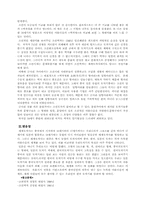 [한국미술사]고려청자와 이조백자의 특징과 발전 과정-3