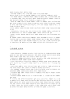[정치학개론]서양정치사상-2