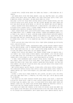 [정치학개론]서양정치사상-3