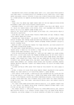 [정치학개론]서양정치사상-6