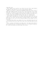 [정치학개론]서양정치사상-9