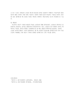 [한국의 문화유산]고인돌-2
