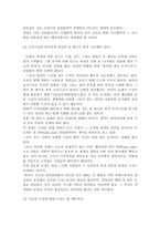 [독서감상문]피터 드러커의 `21세기 지식경영`-3