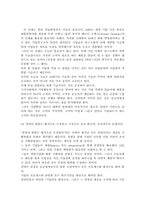 [독서감상문]피터 드러커의 `21세기 지식경영`-4