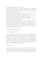 [독서감상문]피터 드러커의 `21세기 지식경영`-5