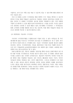 [독서감상문]피터 드러커의 `21세기 지식경영`-6