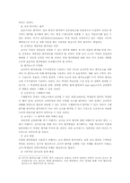 [교육과정]교육평가의 문제점과 이상적인 교육평가 모습-3