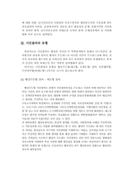 [지방자치학]시민참여의 개념과 유형 및 과정-2
