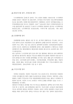 [지방자치학]시민참여의 개념과 유형 및 과정-3
