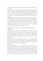 [지방자치학]시민참여의 개념과 유형 및 과정-4