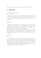 [지방자치학]시민참여의 개념과 유형 및 과정-5