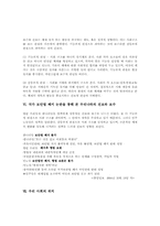 [정치학개론]정치 이데올로기-5