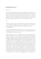 [영화감상문]영화-1