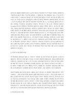 [영화감상문]영화-2