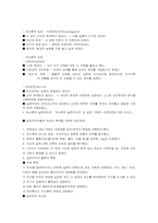 실존주의적 교육의 의의와 한계-2