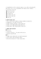 실존주의적 교육의 의의와 한계-4