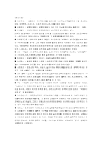 실존주의적 교육의 의의와 한계-5