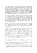 외식 문화 산업의 최근동향-1