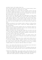 외식 문화 산업의 최근동향-2