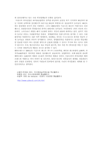 외식 문화 산업의 최근동향-3
