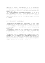 [정치학개론]정치권력(政治權力)의 구조(構造)-3