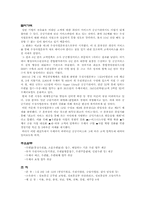 우체국의 변화 - 공공 서비스와 고객만족도-1