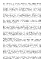 젊은 베르테르의 슬픔 분석자료-2