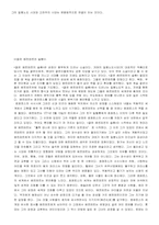 젊은 베르테르의 슬픔 분석자료-3
