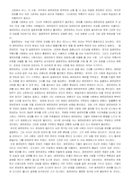 젊은 베르테르의 슬픔 분석자료-4
