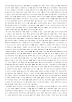 젊은 베르테르의 슬픔 분석자료-5