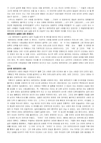 젊은 베르테르의 슬픔 분석자료-7
