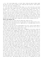젊은 베르테르의 슬픔 분석자료-8