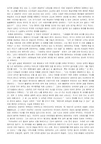 젊은 베르테르의 슬픔 분석자료-9