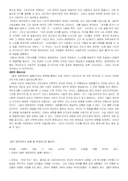 젊은 베르테르의 슬픔 분석자료-11