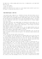 젊은 베르테르의 슬픔 분석자료-12