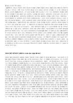 젊은 베르테르의 슬픔 분석자료-14