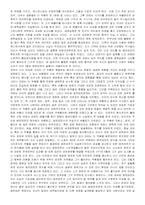 젊은 베르테르의 슬픔 분석자료-15