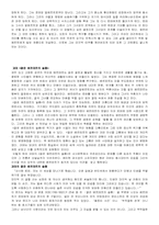 젊은 베르테르의 슬픔 분석자료-16