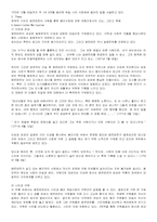 젊은 베르테르의 슬픔 분석자료-19