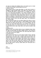 기업의 기본사항과 조직 및 직무정리-3