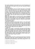 기업의 기본사항과 조직 및 직무정리-4