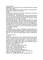 기업의 기본사항과 조직 및 직무정리-8
