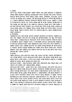 기업의 기본사항과 조직 및 직무정리-10