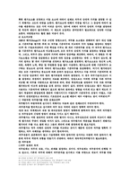 기업의 기본사항과 조직 및 직무정리-11