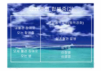 [성인간호학 내분비계]당뇨병의 응급간호-11