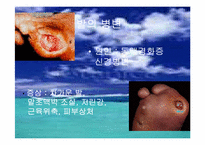 [성인간호학 내분비계]당뇨병의 응급간호-15