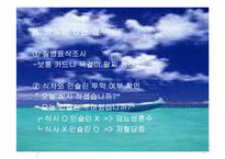 [성인간호학 내분비계]당뇨병의 응급간호-17