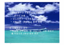 [성인간호학 내분비계]당뇨병의 응급간호-18