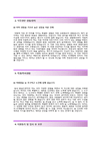 (KT렌탈자기소개서 + 면접족보) KT렌탈자소서 [KT렌탈합격자기소개서KT렌탈자소서항목]-3