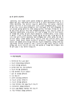 (KT렌탈자기소개서 + 면접족보) KT렌탈자소서 [KT렌탈합격자기소개서KT렌탈자소서항목]-4
